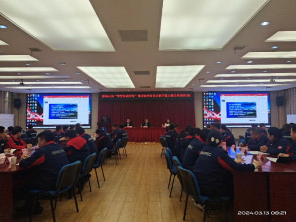 湖南石油“零售培训学校”兼职讲师教学能力提升培训班（第一期）在我校顺利举办